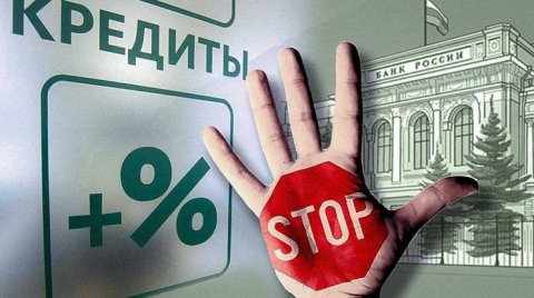 В Госдуму внесли законопроект о самозапрете на кредиты